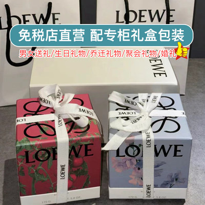 LOEWE罗意威香氛蜡烛生日礼物