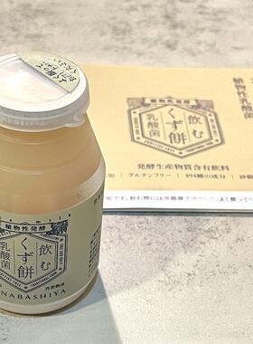 【新品】日本人气东京船桥屋葛饼乳酸菌无添加防腐剂无糖酸奶