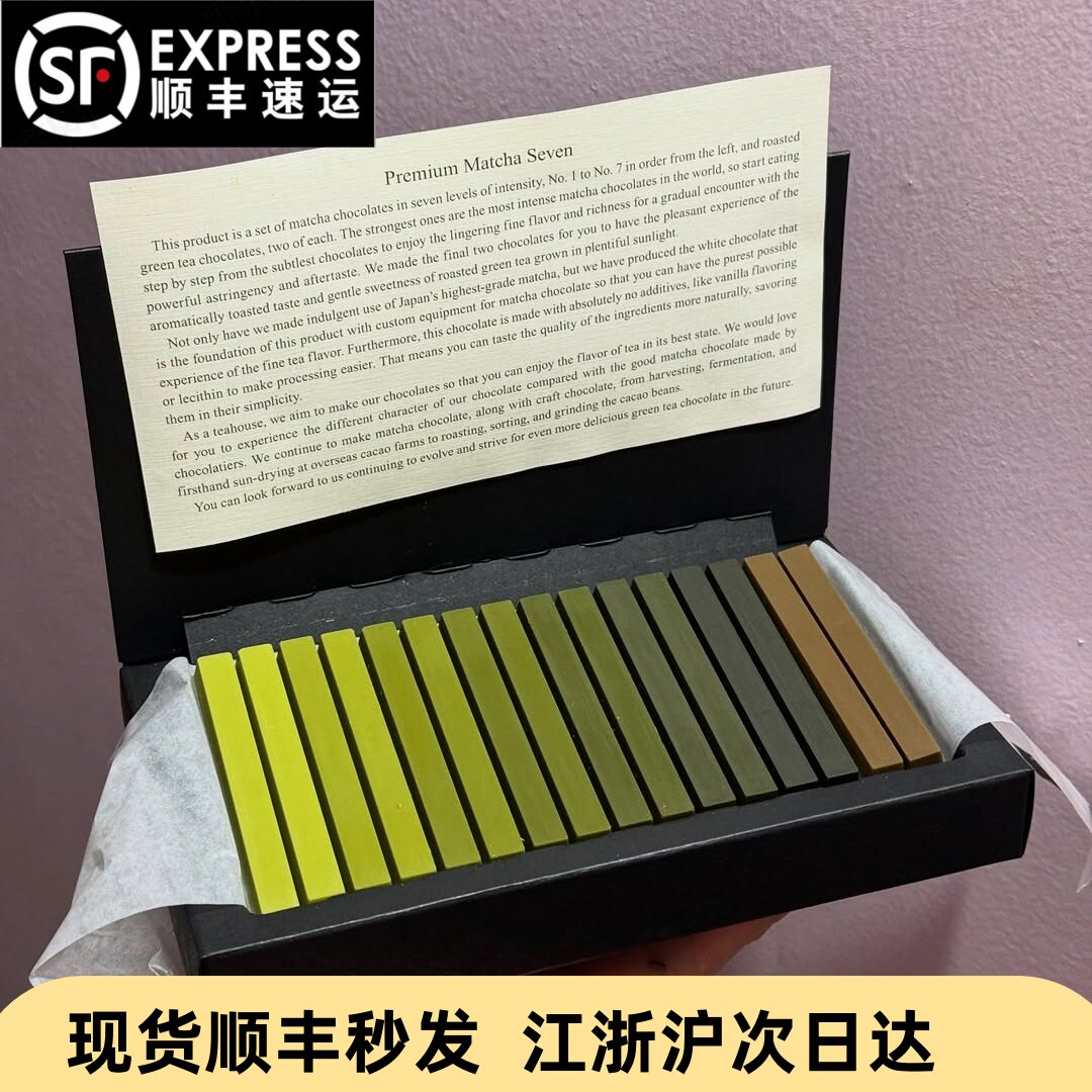 【上海现货】日本代购NANAYA渐变抹茶钢琴巧克力16枚礼盒伴手礼