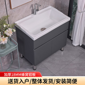 蜂窝铝洗衣池阳台洗衣柜水槽陶瓷一体盆浴室柜带搓板落地洗手盆