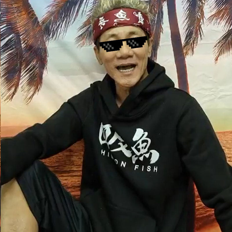 王雷卖鱼哥四文鱼印花卫衣男士秋冬加绒加厚连帽学生卫衣青春流行