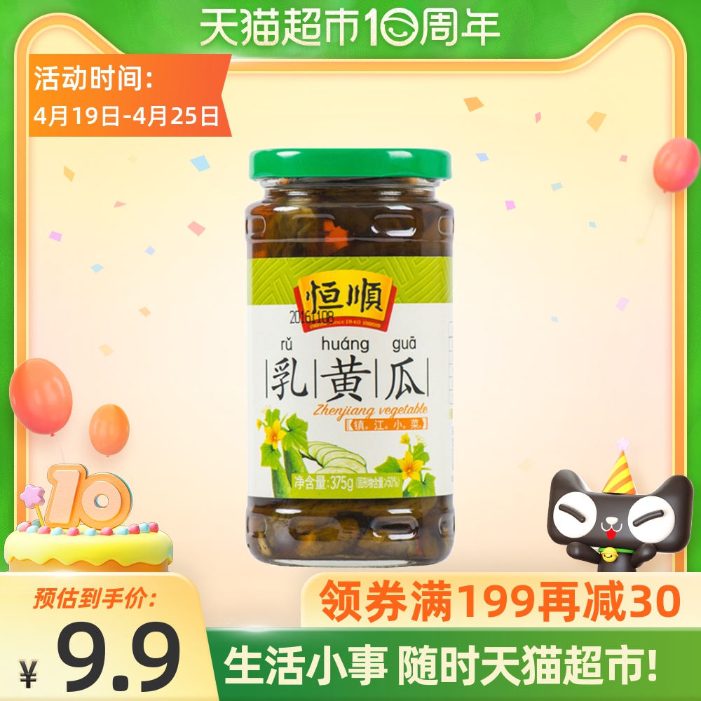 恒顺乳黄瓜375g 早餐开胃即食小菜酱菜泡菜咸菜瓶装腌制下饭配菜