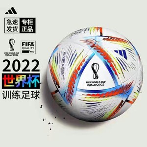 卡塔尔世界杯AL RIHLA「逐梦之旅」比赛/训练 热粘合足球