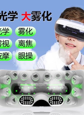 POH儿童护眼仪眼部眼睛按摩器光仪智能润眼罩贝茨视力眼保批发