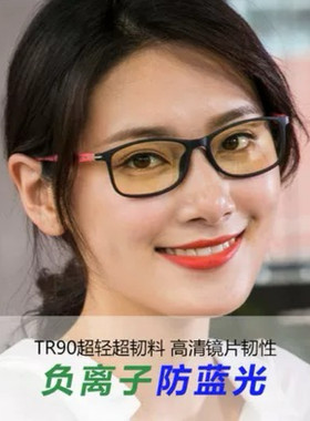 医视五合一防伪码正品负离子眼镜健康超轻太极儿童近视防蓝光护目