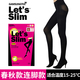 let 袜压力裸腿打底丝袜 韩国连裤 slim瘦腿袜光腿神器春秋薄款