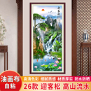 饰画高山流水 入户玄关装 风景竖版 迎客松壁画自粘油画布墙贴纸中式