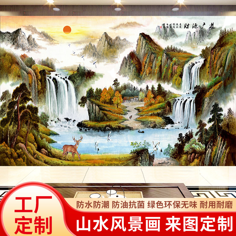 聚宝盆壁画3d立体中式山水风景财源广进5d电视背景墙布8d客厅壁布