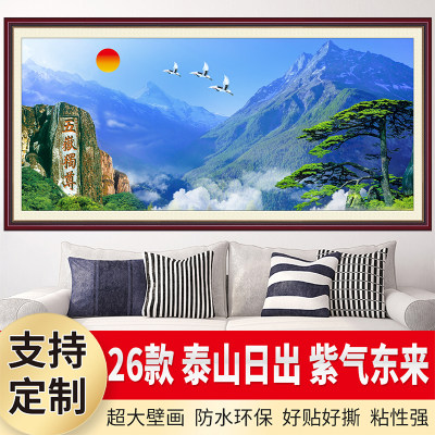 泰山日出壁画紫气东来墙贴自粘中式靠山水国画五岳独尊客厅装饰画