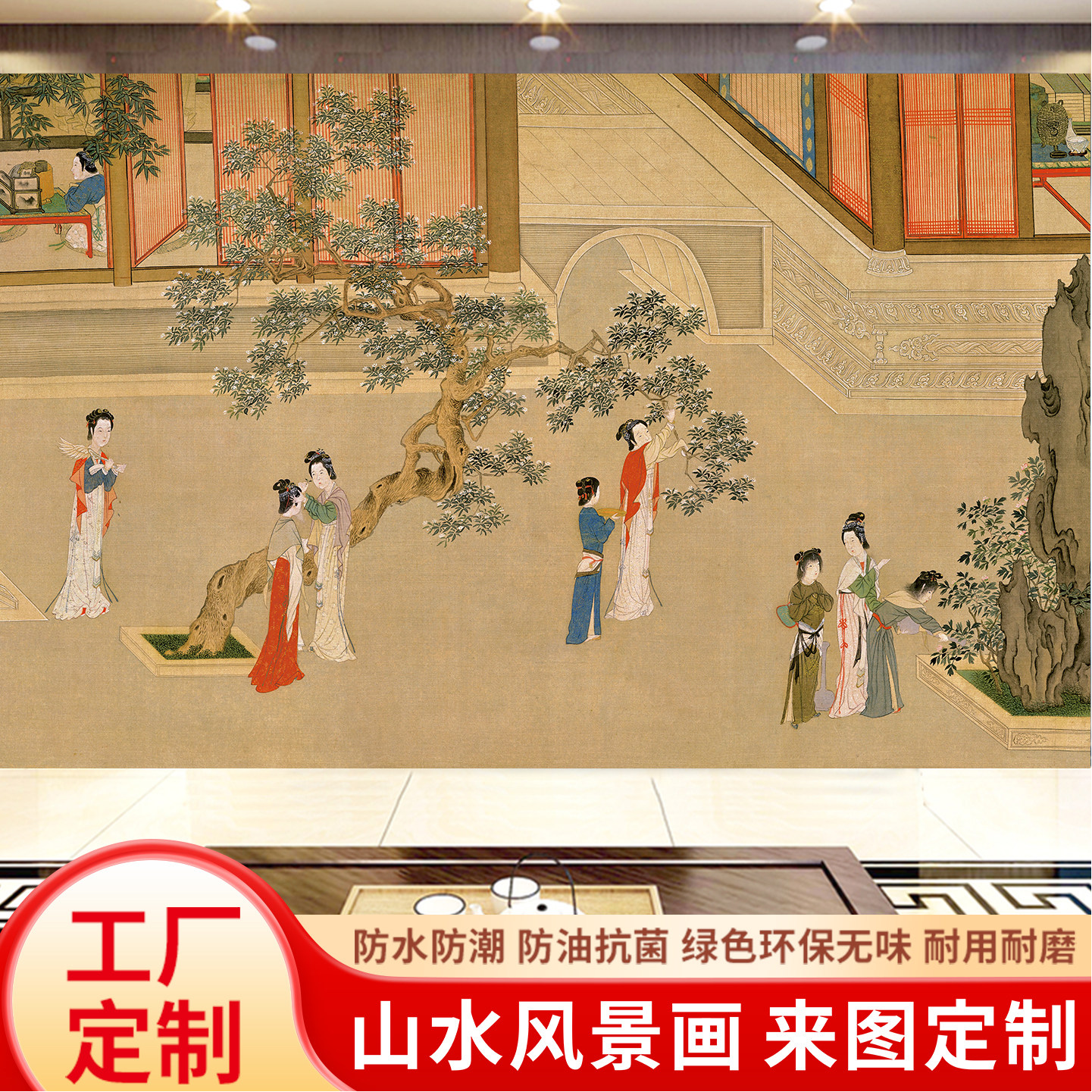 汉宫春晓图仇英3d立体壁画宫廷仕女图5d客厅装饰画8d电视背景墙布