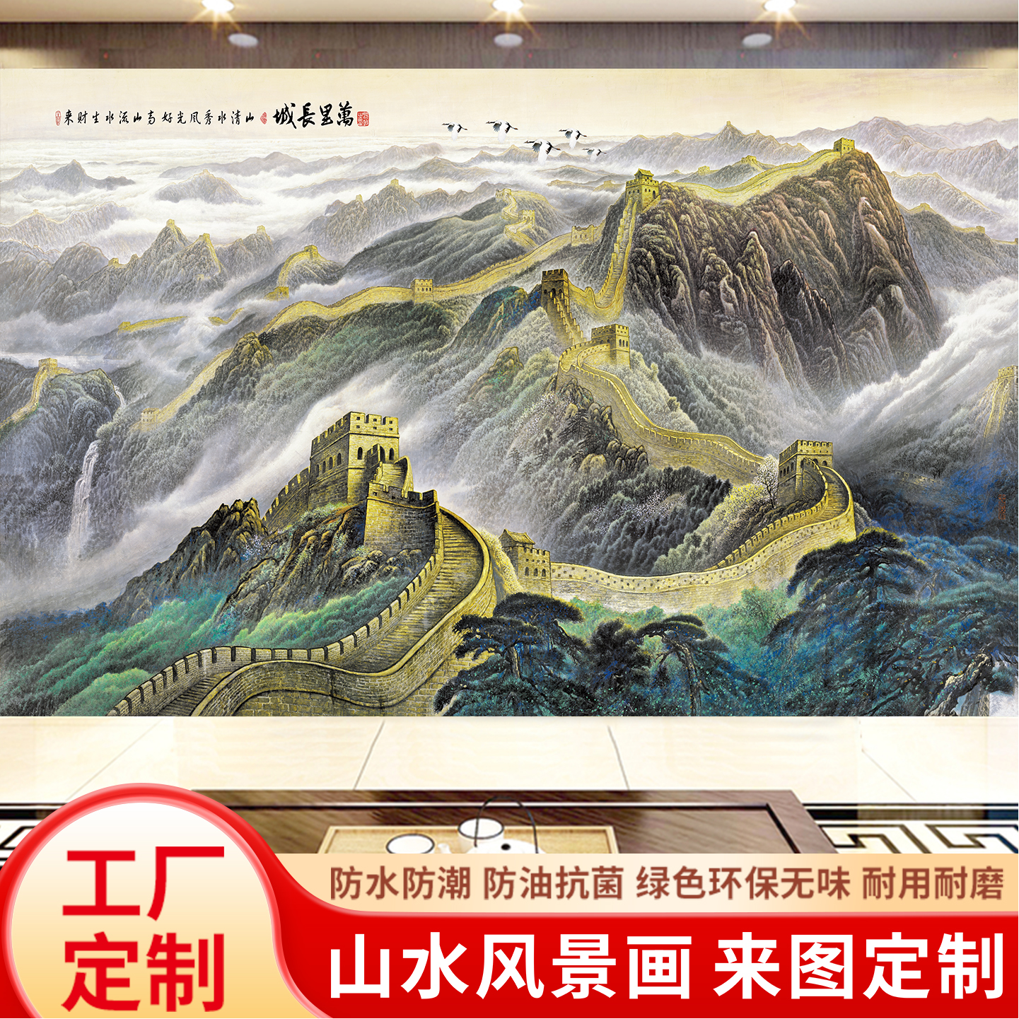 万里长城中式3d电视背景墙壁布5d立体壁画客厅山水影视8d定制墙布