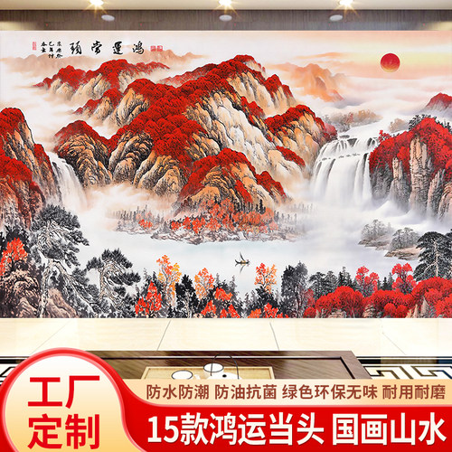 鸿运当头3d立体壁画定制墙布5d中式山水国画8d客厅电视背景墙壁布