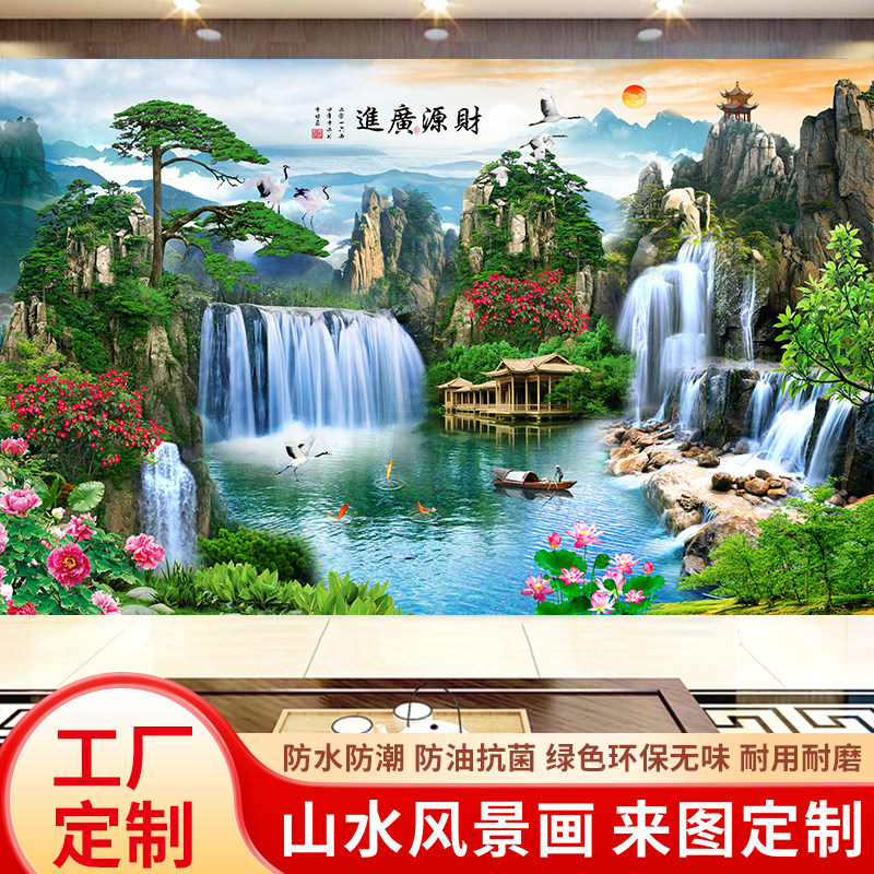 财源广进中式3d立体壁布办公室客厅5d壁画山水风景8d电视背景墙布