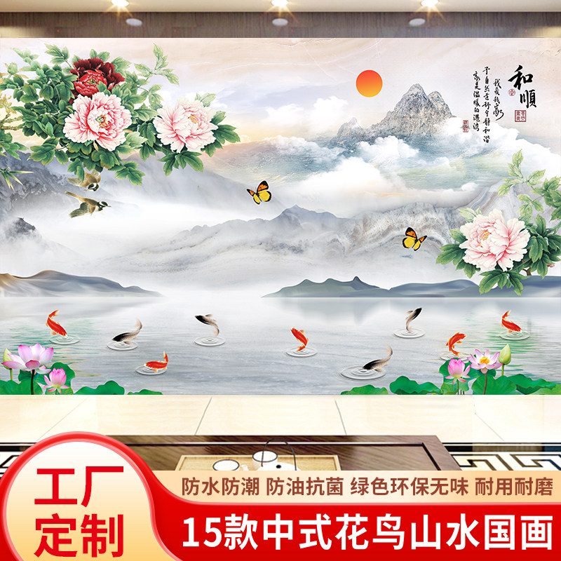 5d电视背景墙布壁纸中式山水花鸟国画8d定制壁画客厅3d影视墙壁布