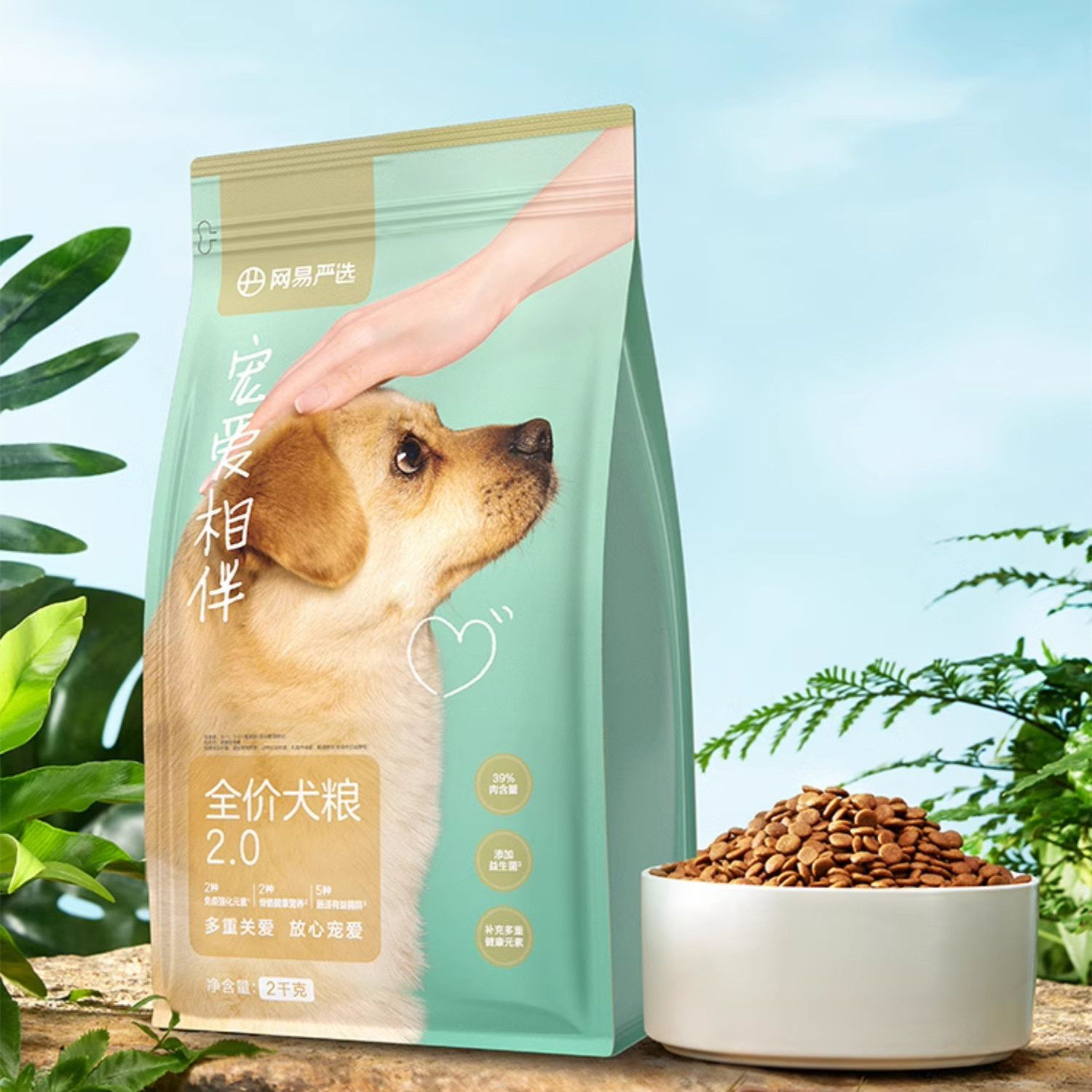 网易严选公益狗粮宠爱相伴犬粮成犬幼犬通用粮老年犬土狗大包装