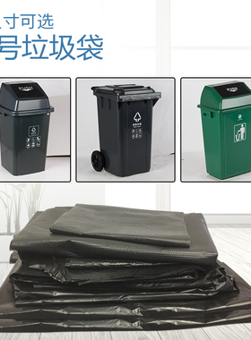 超大垃圾袋大号特大码家用加厚一次性物业塑料袋环卫酒店平口黑色