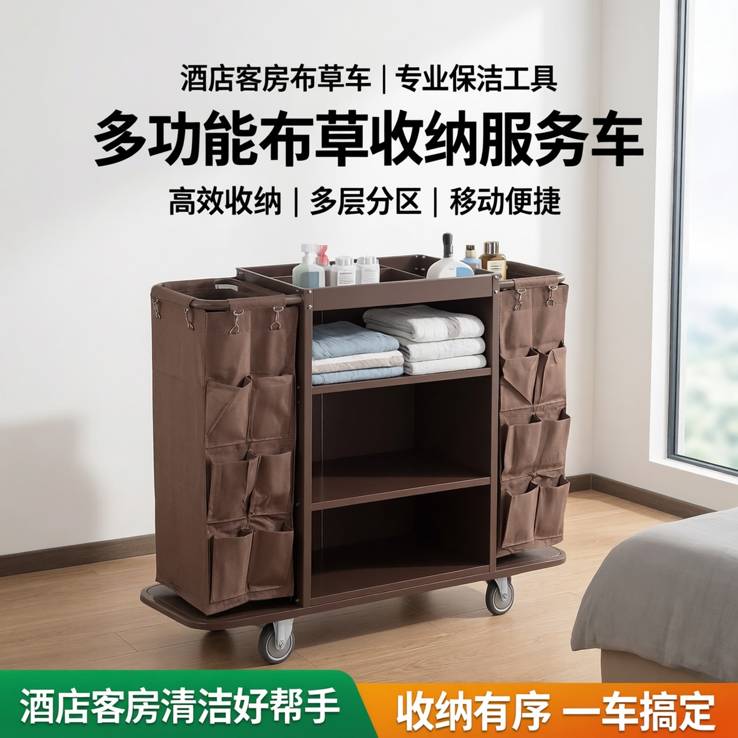 客房布草车酒店工作车宾馆清洁车打扫卫生手推车保洁车收纳服务车