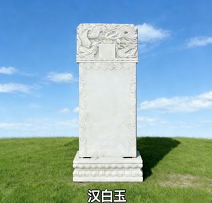 墓碑石碑定做墓石碑大理石花岗岩刻字农村土葬单碑公墓汉白玉石碑