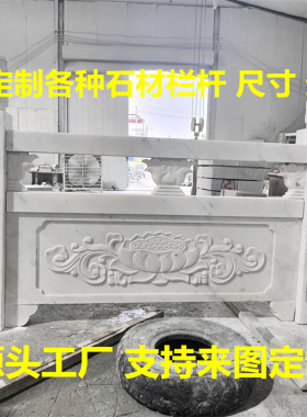工厂石栏杆可定制各石料尺寸造型