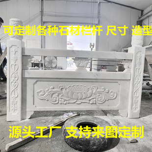 汉白玉升旗台石栏杆护栏石雕大理石材栏板石拱桥花岗岩河道围栏