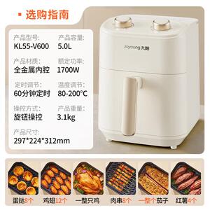 九阳KL55-V600空气炸锅大容量5.5L家用炸薯条机无油煎炸电炸锅