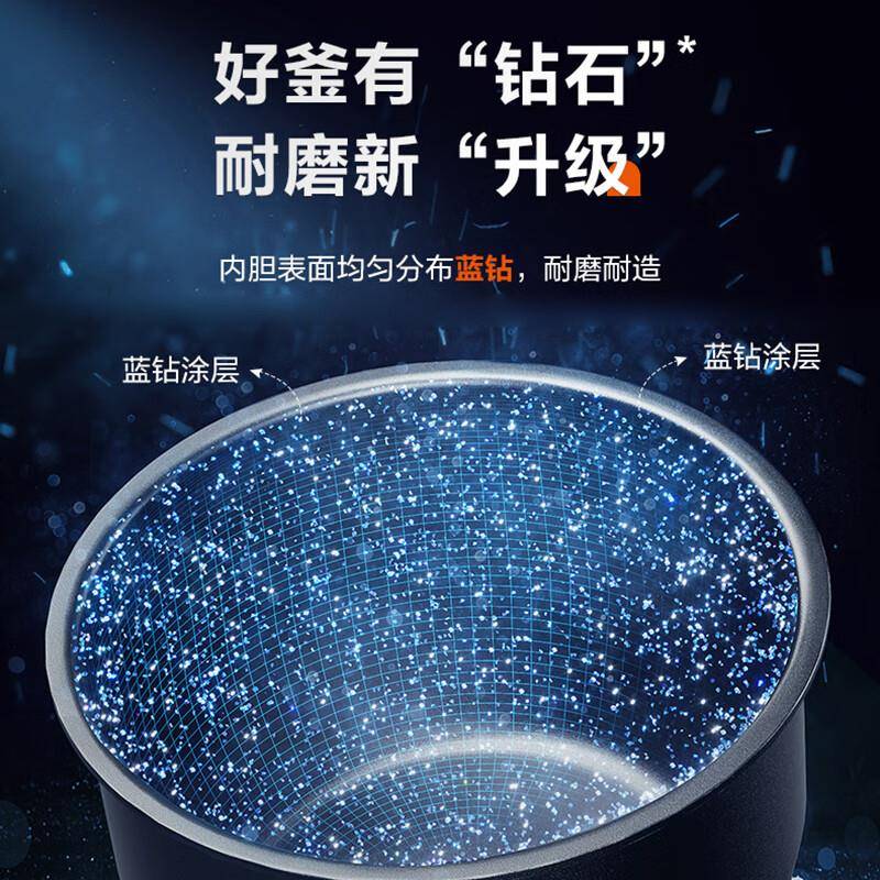 苏泊尔电饭煲4升多功能一体家用小型智能预约蓝钻内胆热饭功能