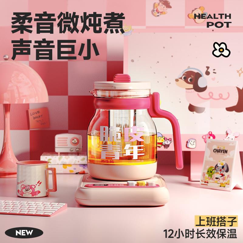 蓝宝养生壶办公室小型多功能炖煮一体新款脆皮青年柔音玻璃烧水壶