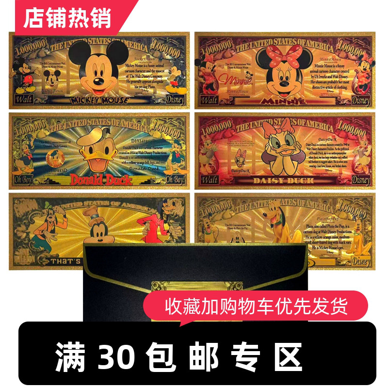 米老鼠唐老鸭纪念塑料收藏卡片