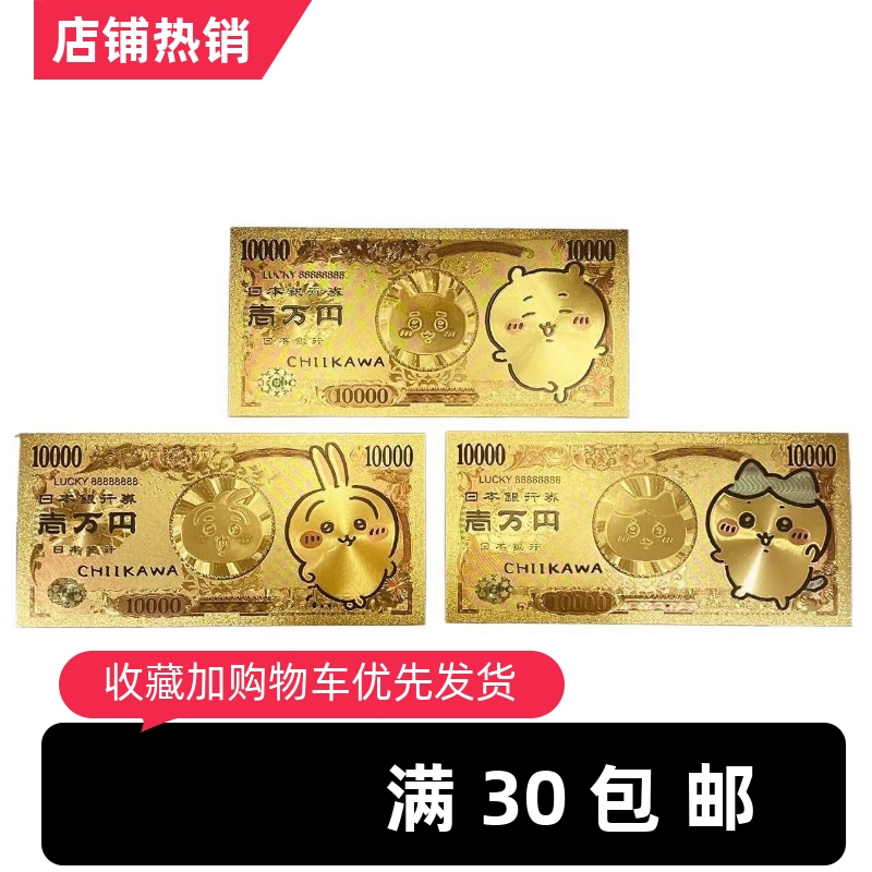 吉伊卡哇chiikawa收藏纪念币