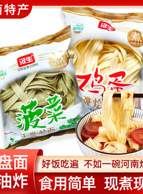 汉生河南烩面非油炸速食方便面