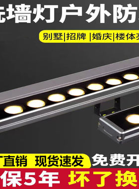 LED洗墙灯户外防水单色24瓦线条灯36W24V18W婚庆广告桥梁亮化射灯