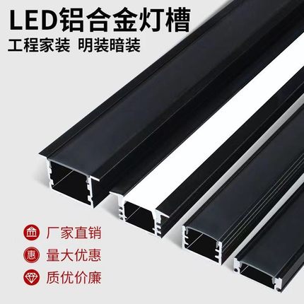 300毫米35mm高40厘米宽cm深定制LED弧形铝槽灯异形线条灯铝合金