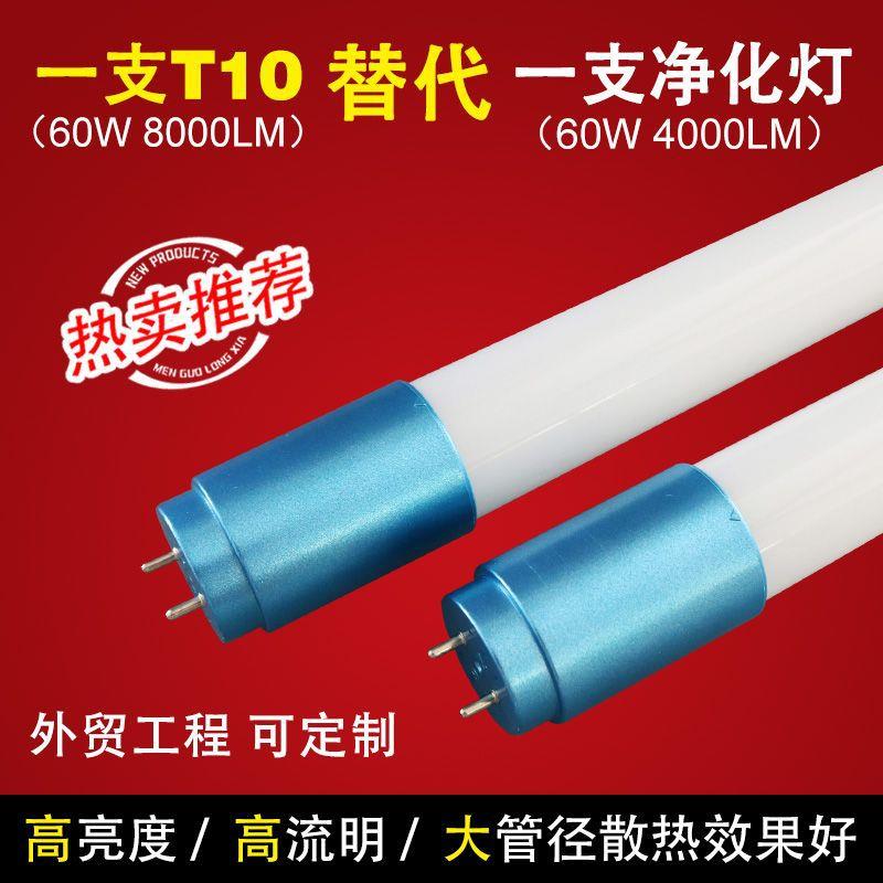 T10玻璃LED灯管1.2米80W长条形灯管超亮节能分体式大功率日光灯