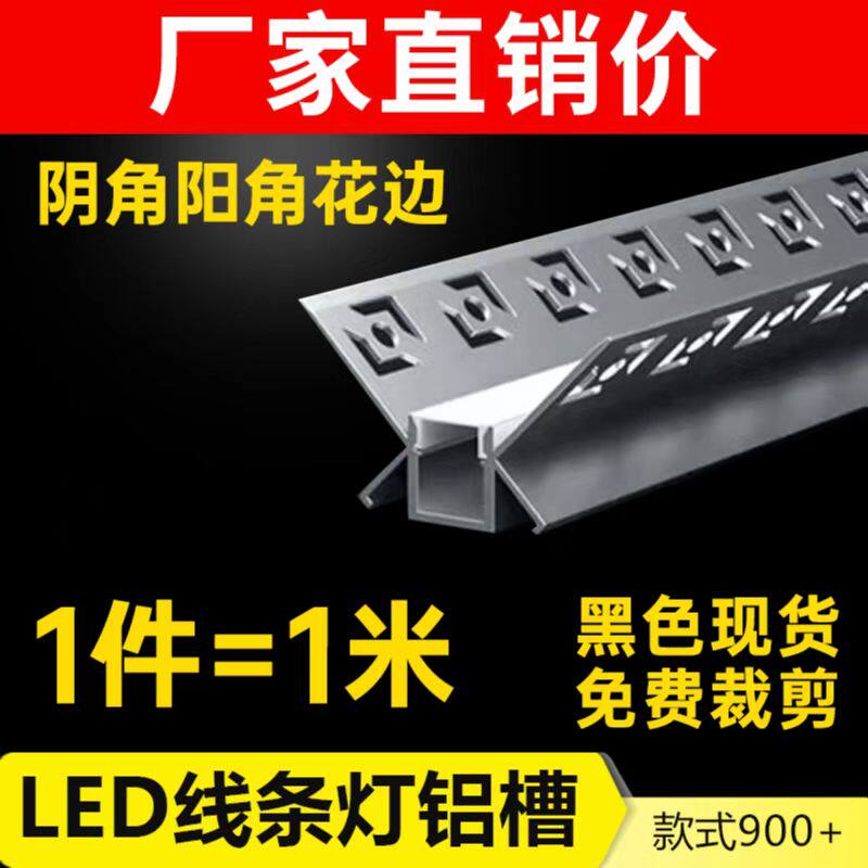 黑色嵌入式铝槽吊顶线条灯阳角