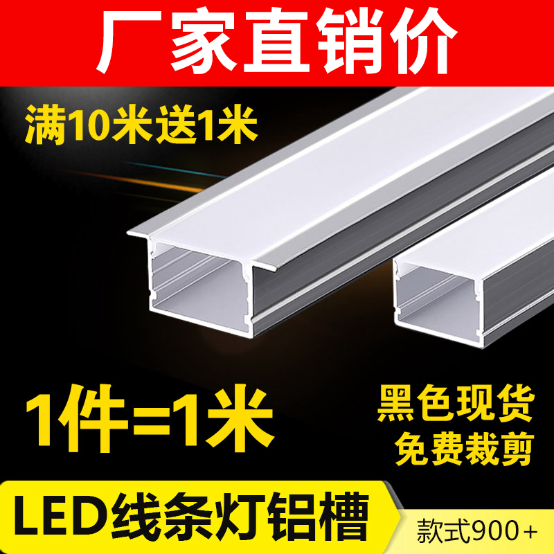 led长条灯 线性灯220v 2.3cm灯带led灯条 彩带灯线型灯嵌入式灯槽