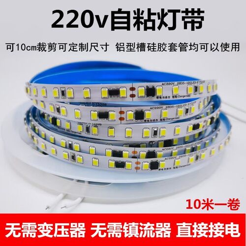 220v灯带自粘吸顶灯灯带led柜体内嵌灯带酒柜嵌入式灯带感应灯带