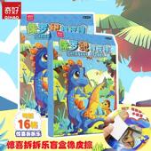 奇好恐龙主题橡皮擦儿童卡通造型可拆卸益智玩具侏罗纪主题礼盒