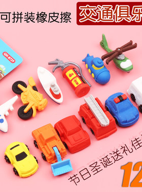 幼儿园老师小礼品可爱卡通交通工具套装橡皮擦3D立体橡皮汽车飞机