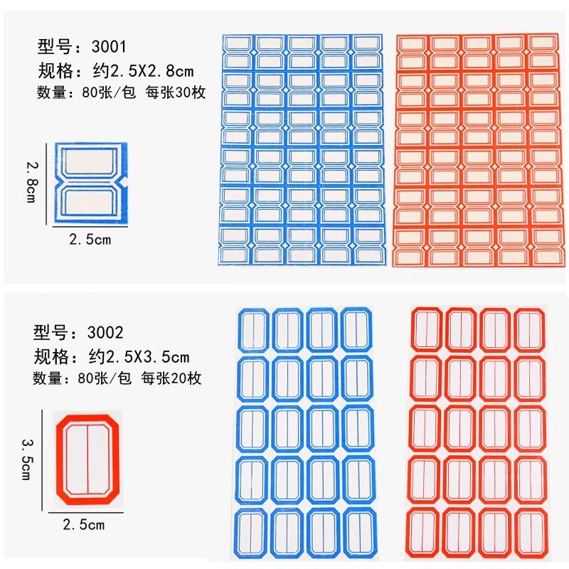 蓝色自粘性标签贴纸便利贴便签条价签百事贴分类粘帖纸便签条红色
