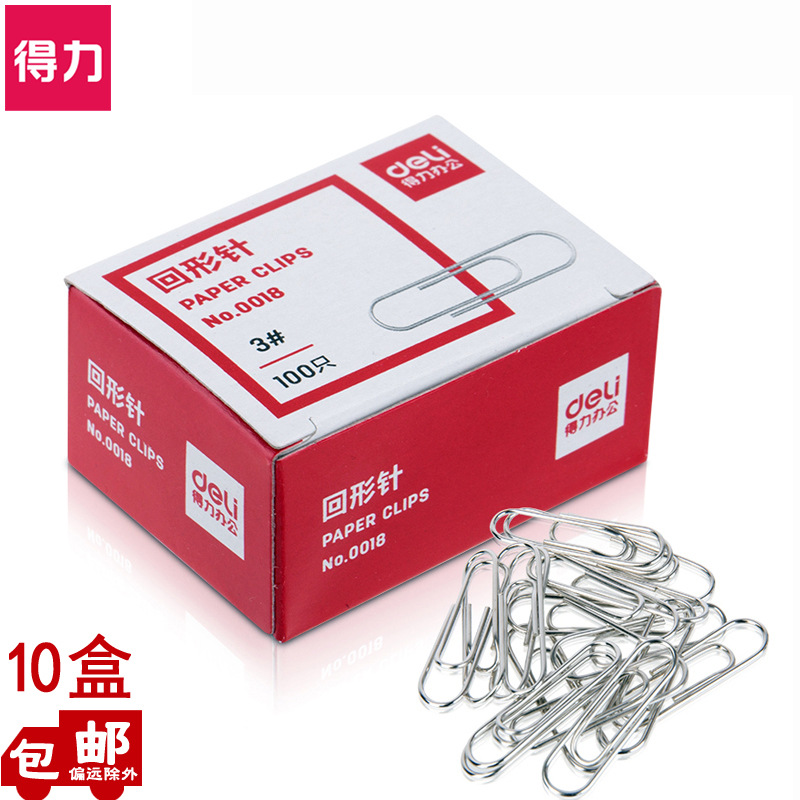 得力29MM回形针3号金属别针