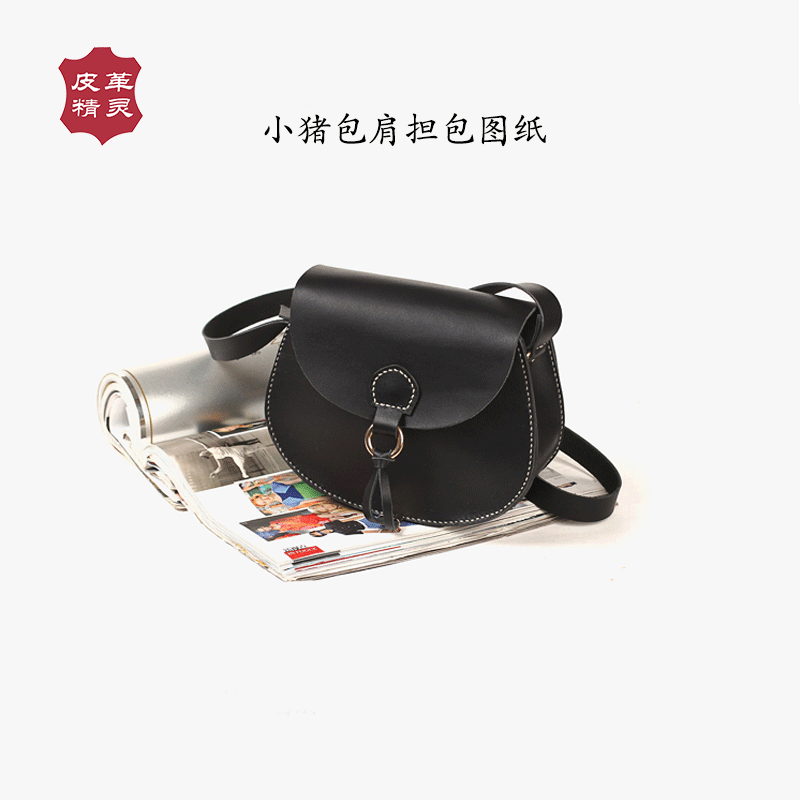 PJ18-115-116手工皮革工具小猪包斜挎包空姐化妆包手机包皮具图纸