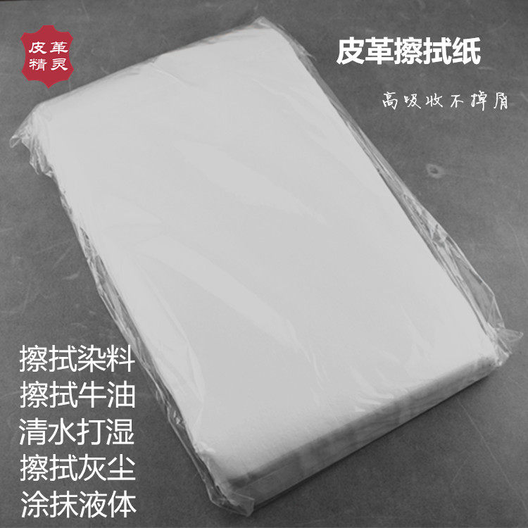 diy手工皮艺植鞣革擦拭酒精染料染色皮雕染色防染封边涂抹擦拭纸