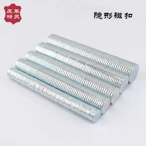 手缝皮艺皮雕皮具配件手机套磁暗扣包扣隐形磁铁扣双面强力磁扣 - 封面