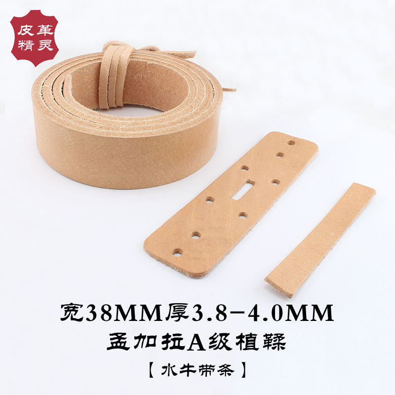 A级孟加拉水牛皮 原色肩带植鞣革 皮带条 DIY手工腰带半成品3.8cm