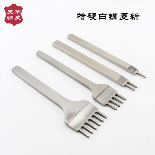 DIY手工皮革皮艺工具 白钢菱斩 皮雕工具 手工皮革工具 菱斩 斩冲