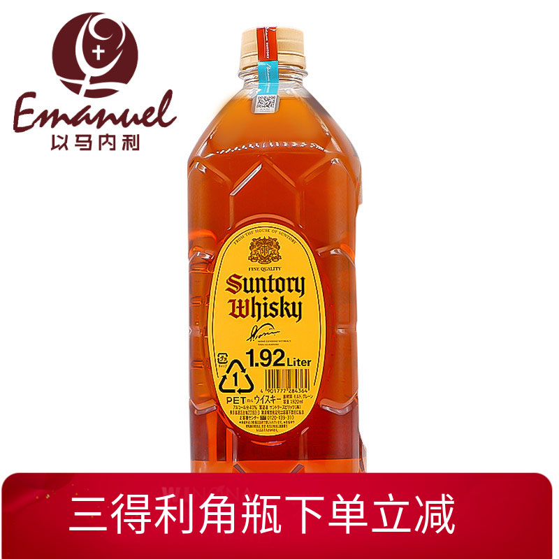 三得利威士忌 大角瓶 1920ml 日本角牌威士忌 洋酒 烈酒 WHISKY 酒类 威士忌/Whiskey 原图主图