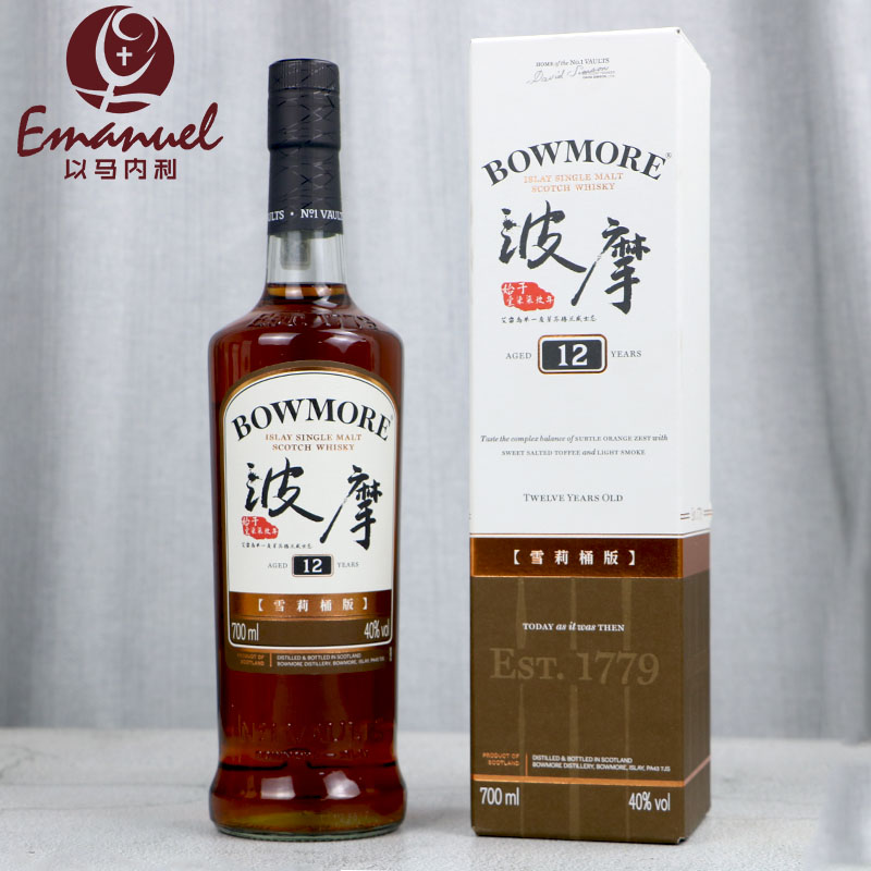 波摩12年单一麦芽苏格兰威士忌雪莉桶版 Bowmore 进口洋酒