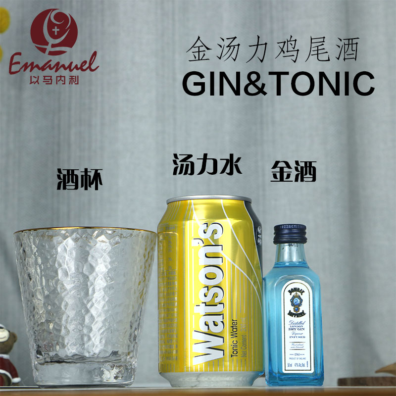 以马内利 洋酒套装金汤力鸡尾酒迷你版 蓝宝石金酒50ml gin tonic