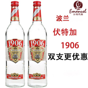 1906 波兰伏特加 POLMOS VODKA洋酒烈酒 新款 LUBIN POLAND