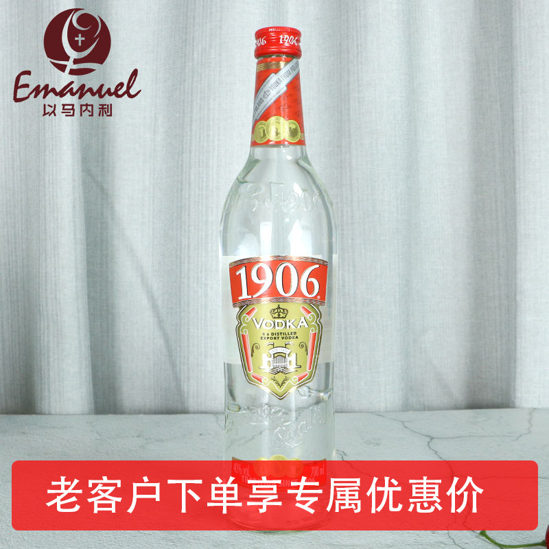 1906伏特加 波兰伏特加 POLMOS LUBIN POLAND VODKA洋酒烈酒 酒类 伏特加/Vodka 原图主图